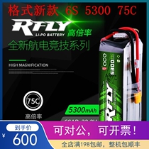 Gushi R-FLY 5300mAh 75C 6S 5300 75C 700 Helicopter Double 70 70 90 Ducted Battery