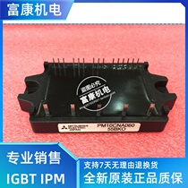 Supply original module PM10CNA060 PM30CNA060 PM20CNA060 quality assurance