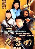 Disc player DVD (Wind Knife) Aaron Kwok Tsai Shaofen 30 episodes 2 discs