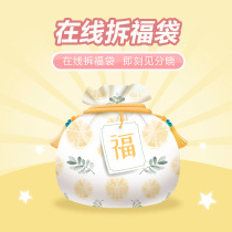 Online lottery lucky bag novice welfare lucky trend random blind box applicable lucky bag machine does not support return refund