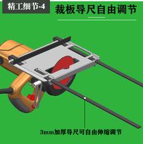 Cutting machine chassis with broadband side guide ruler Youshi machine back to the mountain to modify chassis cutting board carpentry chopping artifact