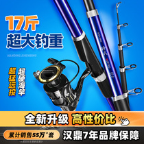 Handing sea rod sea rod throwing rod set Sea fishing rod throwing rod full set of super hard long-throw single rod special price bare rod magic