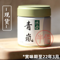 (Spot) Japan Qinglan Matcha Powder 40g Uji Maru Kushan Garden Baking Matcha Cuisine Green Tea Powder