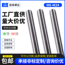 316 stainless steel full tooth screw tooth strip wire rod through wire tooth stick M3M4M5M10M12M14M16M18M20M24