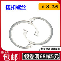 Authentic 304 stainless steel hole with elastic block Hole Hole Card Inner Card Cable C type clad Hole with a block ring ￠8-25