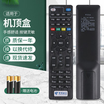 Newsource applies to China Telecom Sichuan Tianyi TY1608 TY1208-Z Intelligent set-top box remote control