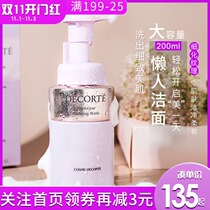 Japan Daike Plant Rhythmic Cleanser Women Moisturizing aq Dai Ke Amino Acid Foam Cleanser Official Flagship Store