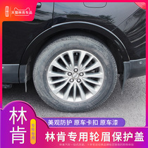 Suitable for Lincoln navigator MKX retrofit wheel eyebrow widening muddy wheel thickened decoration large surround wheel eyebrow accessories