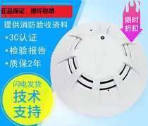  Peking University Bluebird smoke JBF4101 equipment fire equipment alarm smoke fire detector Hot sale