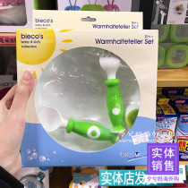 Physical clearance Germany Bieco baby food bowl water filling warm bowl baby childrens tableware portable Bowl set