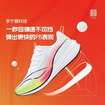 Li Ning running shoes men shoes in the spring of 2023 new Red Rabbit 6PRO technology race running shoes ARMT013