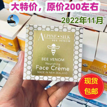 Special Price Closed Eye ~ Alpine Silk Bee Poison Nourishes Tight Tella Face Cream 30g moisturizing antioxidant