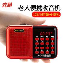 SAST Xianke A201 Xianke elderly radio Portable small speaker Mini plug-in card multi-function FM rechargeable