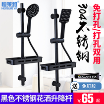 Black Stainless Steel Free Punch Shower Lift Rod Shower Shower Holder Bathroom Shower Shower Nozzle Base Active Fixed Rod