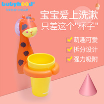 Century baby baby multi-function cup holder cartoon childrens brush tooth Cup mouthwash Cup toothbrush holder plastic mouthwash Cup