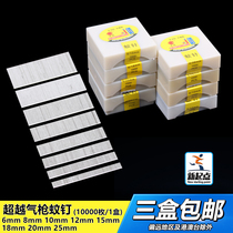 Beyond mosquito nail gun P625 nail mosquito needle row nail plating anti-rust gun nail nail handicraft 6-25mm