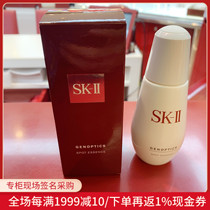 Nobita Japanese SK-II SK2 small silver bottle essence beauty liquid SKII light spot whitening limited edition 75ml