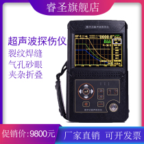 Portable digital non-destructive ultrasonic flaw detector steel structure metal pipe crack weld internal defect detection