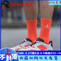 Air Jordan 6 Lw AJ6 White Orange Sunset East Single Real Fight Sports Basketball Shoes DC1048-110