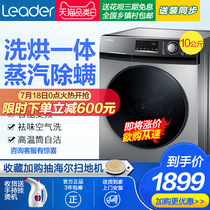 Haier commander 10KG air washing and drying integrated intelligent variable frequency drum washing machine automatic household ten kilograms