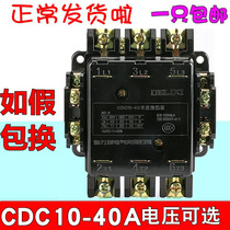 Delixi AC contactor CDC10-40 40A CJ10 CJT1 220V 380v 36V 110V