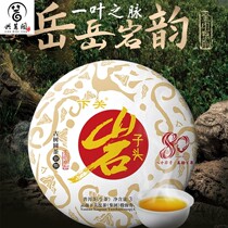 Lower Guan Rock Subhead Ancient Tree Round Tea 2021 Seven Pizza Golden Print Yunnan Puer Tea raw tea 357 gr cakes