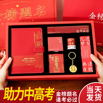 Gaokao Refueling Motivao Gift in Entrance Examination Gift Gold Chart Infamous Male Students Inspiring Good Luck Birthday Small Crowdpractical