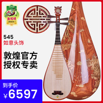 Dunhuang 545 Ruyi head pipa piano test grade Burmese acid branch lotus picture old mahogany phase Dunhuang pipa instrument