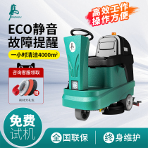 Mazhaoli Ride-on Scrubber Factory Industrial Workshop Commercial Property Shopping Mall Sweeper Electric Scrubber