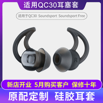 Red sound shark fin earplugs for Bose qc30 earplug bosesoundsport silicone sleeve accessories