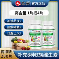 Jen and B vitamins Multivitamin b b1 b2 b6 b12 b12 c Flagship Store Vcvb