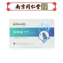 Strict official Net Erconzhi Grey Nail Special Medicine Bacteriostatic Fluid Dean suit chia Yikang A Yi Kangnius Peppergrass