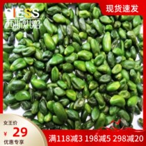 Imported Taste Pag American Green Happy Fruit Kernel Baking Snowflake Crisp 500g Go to shell Bulk 1 catty