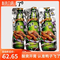35 packs of duck flying hot and sour sauce braised duck claws duck wings Vacuum packed a dragon rock bubble duck wings root