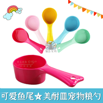 Super rest pet food spoon cat dog food spoon food shovel metering Cup grain spoon fish tail food spoon