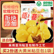  Sticky bean bag rhubarb rice Northeast Asian Ditch specialty snacks Old-fashioned New year bean bag handmade pure sticky sticky cake big bag 625g