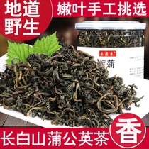 Dandelion tea Changbai Mountain wild Dandelion leaf tea mother-in-law Ding tea Dry Pu Gongying tea flower tea fresh