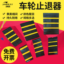 Rubber positioner reversing backstop wheel non-slip car stopper solid triangular wood parking bumper block slope cushion