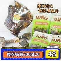wag Australian pet snacks kangaroo heart meat liver dog molars snack pig nose scrub tooth bucket Koji