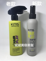 Hong Kong imported original US Kms sea salt water spray 200ml fluffy puffiness water dry and refreshing