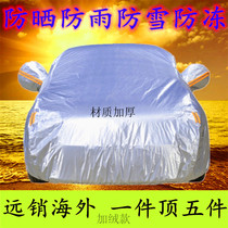 New Ford Taurus car jacket thickened Oxford cloth sunscreen rainproof car cover jacket