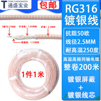 RG316 silver-plated wire high temperature resistant high frequency wire RF coaxial cable 50-1 5 RG316 feeder 50 ohm