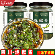 Chuanwazi charcoal grilled pepper sauce Chili sauce Sichuan farmer homemade tiger skin green pepper mixed noodles under the meal