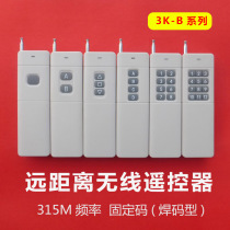  315M high-power long-distance wireless remote control 1 2 3 4 8 12-key fixed code welding pattern transmitter handle