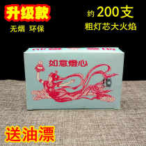 Upgraded smoke-free wishful Wick vegetable oil special ghee Changming Wick for Buddha oil drifting rough light heart batch hair