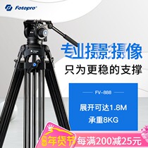 Futubao FV888 Camera Tripod Aluminum Alloy Photography SLR Camera Hydraulic Damping PTZ Video