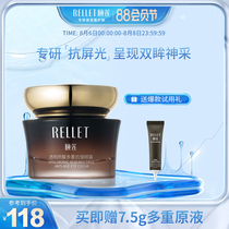 Yilian anti-wrinkle eye cream Eye cream Anti-wrinkle fine lines to lighten dark circles Fine lines Thin Freda