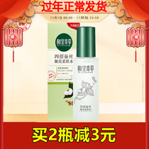 Suitable herbal toner female four times silk multi-extract moisturizing toner moisturizing pore reduction set