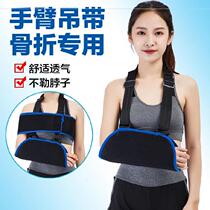 Elbow bracelet adult shoulder elbow joint protection wrist suspension arm fracture forearm harness guard shoulder recovery