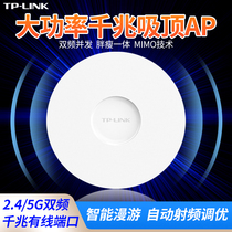 TPLINK high-power ceiling wireless AP Gigabit Port 5G dual-band router commercial enterprise-class Whole House wifi6 coverage large household poe power supply group Network set 1900